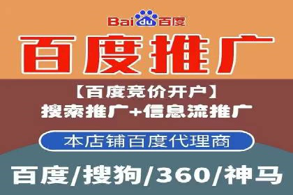 360信息流广告：电商营销实战攻略